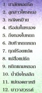 ชาย เมืองสิงห์ - มาลัยดอกรัก VCD1590-web2